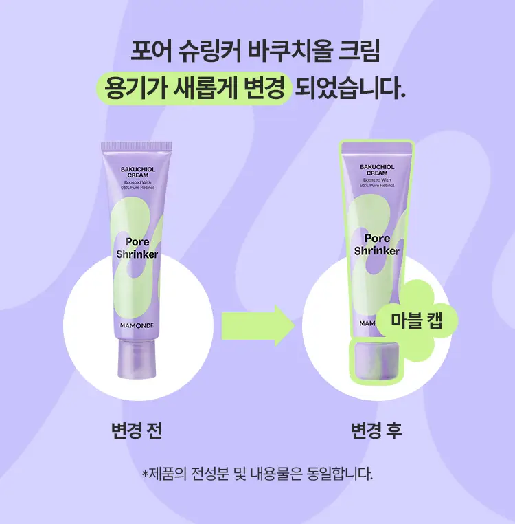 [모공탄력] 마몽드 포어 슈링커 바쿠치올 크림 60ml 기획/단품 상세페이지 3